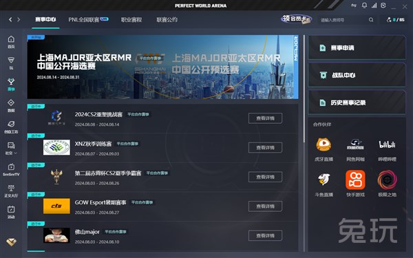 非卖